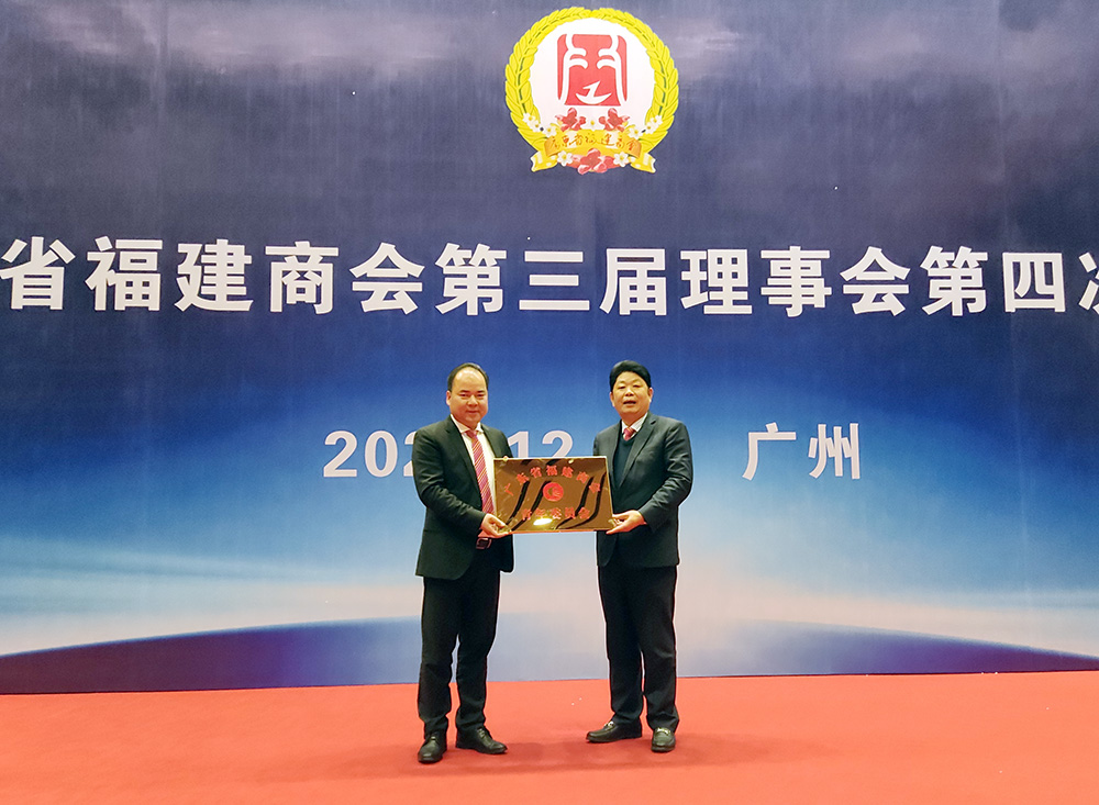 商会召开第三届理事会第四次会议 商会召开第三届理事会第四次会议